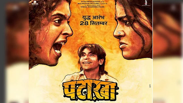 وِشال بھاردواج کی فلم ’پٹاخہ‘ کسی بَم سے کم نہیں