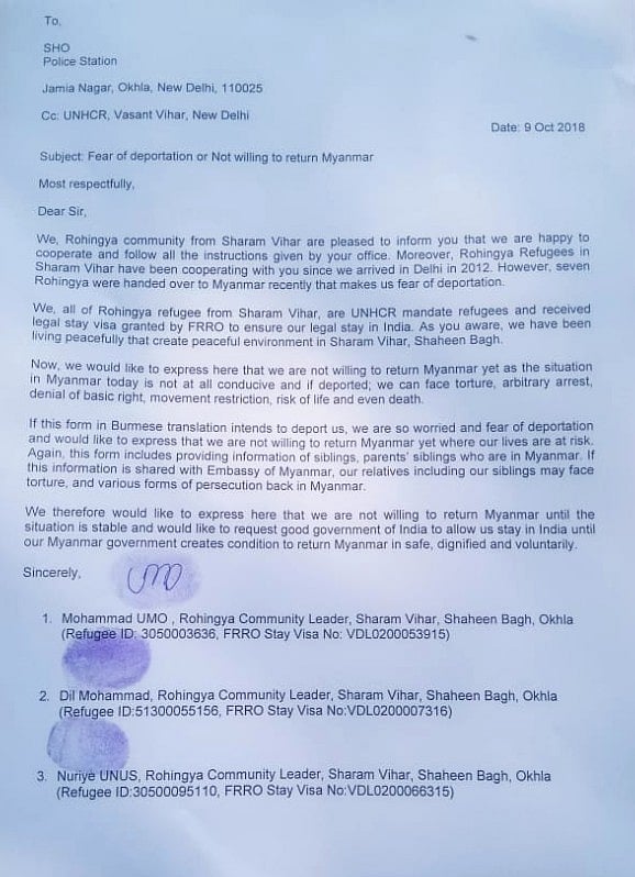 جامعہ نگر تھانہ ایس ایچ او کو لکھا گیا وہ خط جسے انھوں نے لینے سے انکار کر دیا