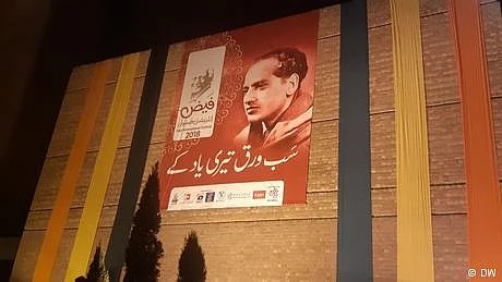 لاہور میں تین روزہ فیض میلہ، نوجوانوں کی شرکت نماياں