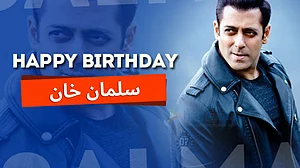 سلمان خان: نوجوانوں کے دلوں پر راج کرنے والا بالی ووڈ کا ’بھائی‘