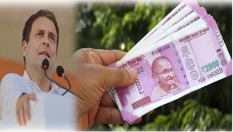 کیا ہے کانگریس کا انقلابی قدم ’ کم از کم انکم ضمانت‘