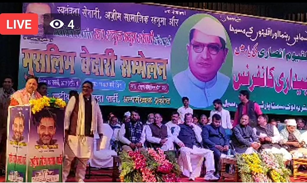 بریانی کھلا کر کوئی پارٹی مسلمانوں کا ووٹ حاصل نہیں کر سکتی: اپندر