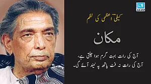 گرافکس قومی آواز