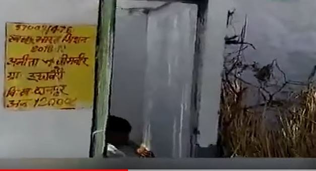 سرکاری ’شوچالیہ‘ میں باپو اور اشوک چکر کے نشان والی ٹائلس لگوائی گئیں