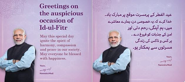 صدر جمہوریہ اور وزیر اعظم نے عید الفطر کے موقع پر مبارک با د دی 