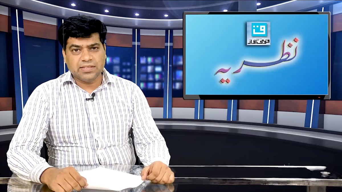 ویڈیو: بجٹ میں اقلیتی طبقہ نظر انداز، کیا اس طرح ’وشواس‘ جیتے گی مودی سرکار!