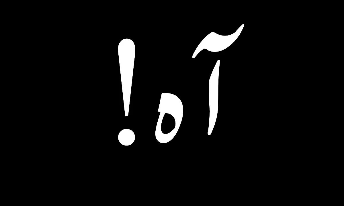 آل انڈیا ملی کونسل کے جنرل سکریٹری ڈاکٹر منظور عالم کے انتقال پر جمعیۃ علماء ہند کا اظہارِ تعزیت