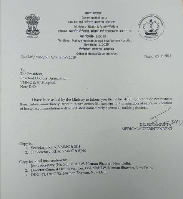این ایم سی: مودی حکومت نے ڈاکٹروں کو بھیجا نوٹس، ہڑتال جاری رہی تو ہوگی کارروائی