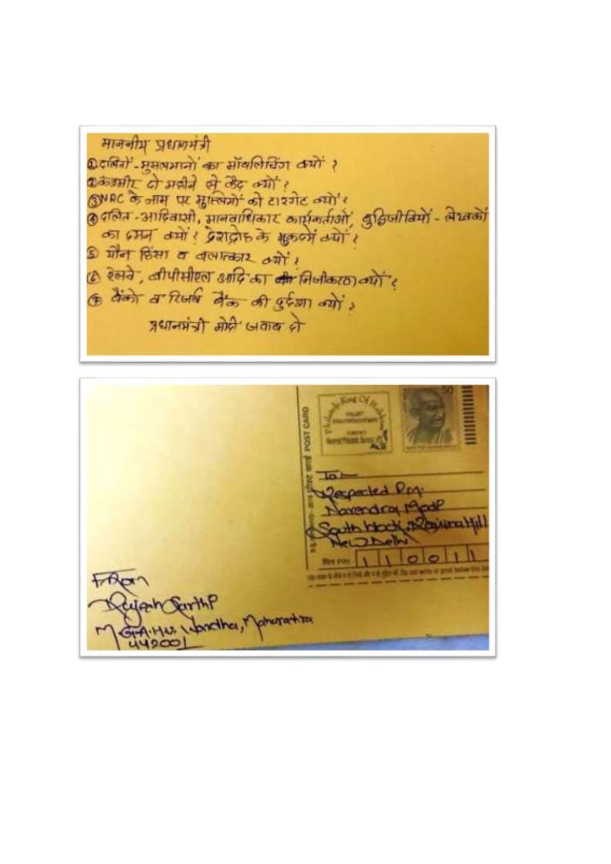 ’خوف و دہشت سے کہاں رکتی ہے فریاد کی آگ‘