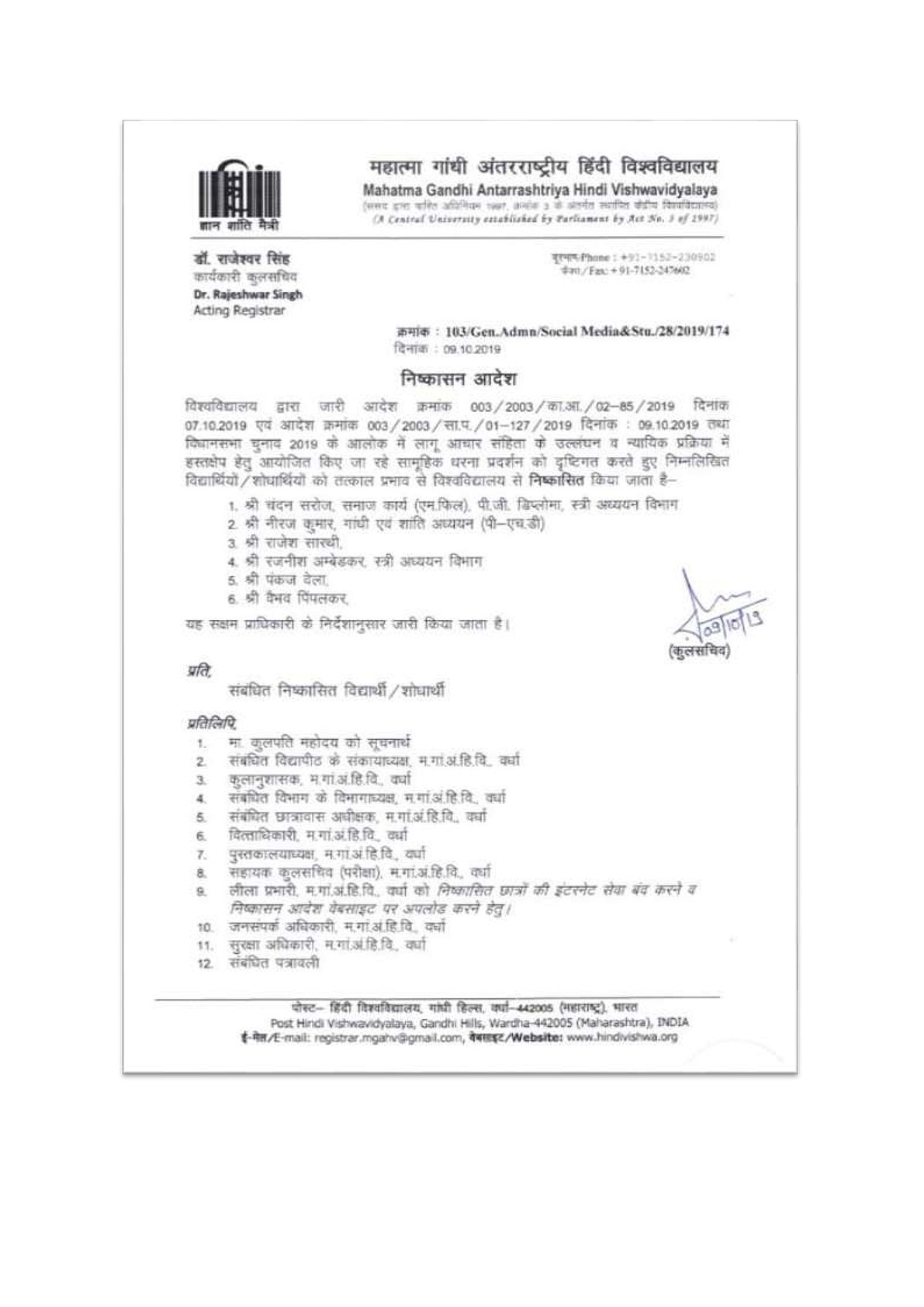 ’خوف و دہشت سے کہاں رکتی ہے فریاد کی آگ‘