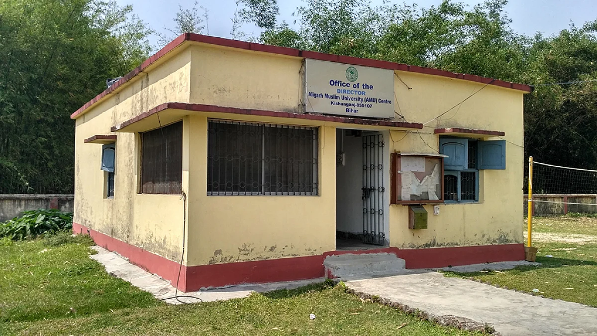 کشن گنج کا مرکز