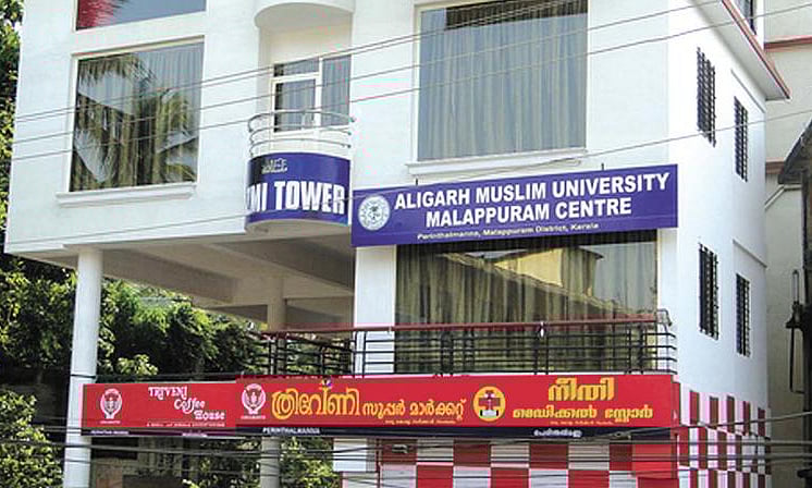 ملپورم کا مرکز