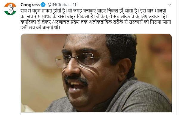 اب بی جے پی بغیر انتخابات لڑے ہی حکومت بنا لیتی ہے: رام مادھو