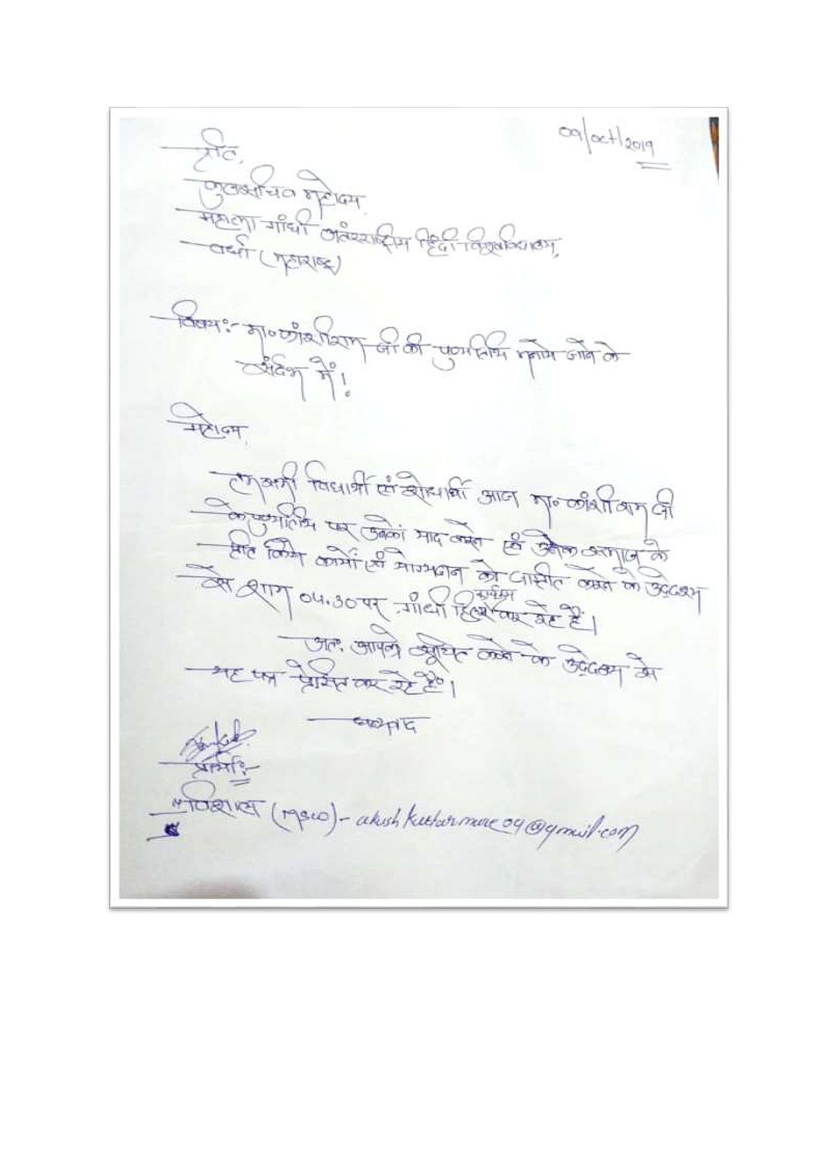 ’خوف و دہشت سے کہاں رکتی ہے فریاد کی آگ‘