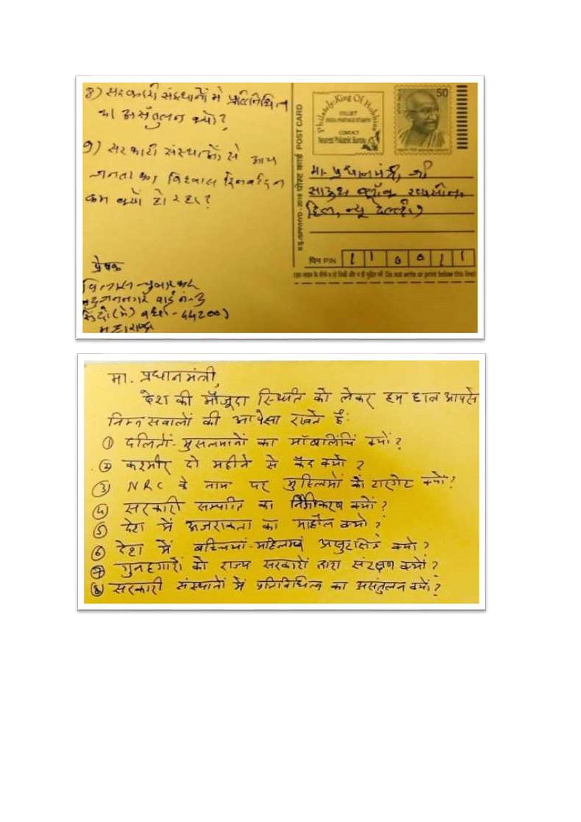 ’خوف و دہشت سے کہاں رکتی ہے فریاد کی آگ‘