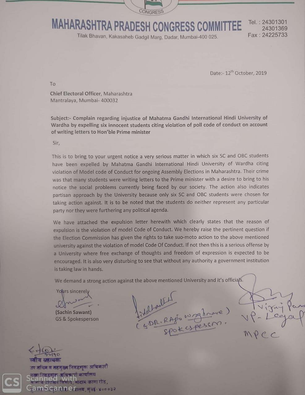 ’خوف و دہشت سے کہاں رکتی ہے فریاد کی آگ‘