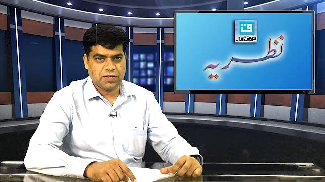 تصویر قومی آواز