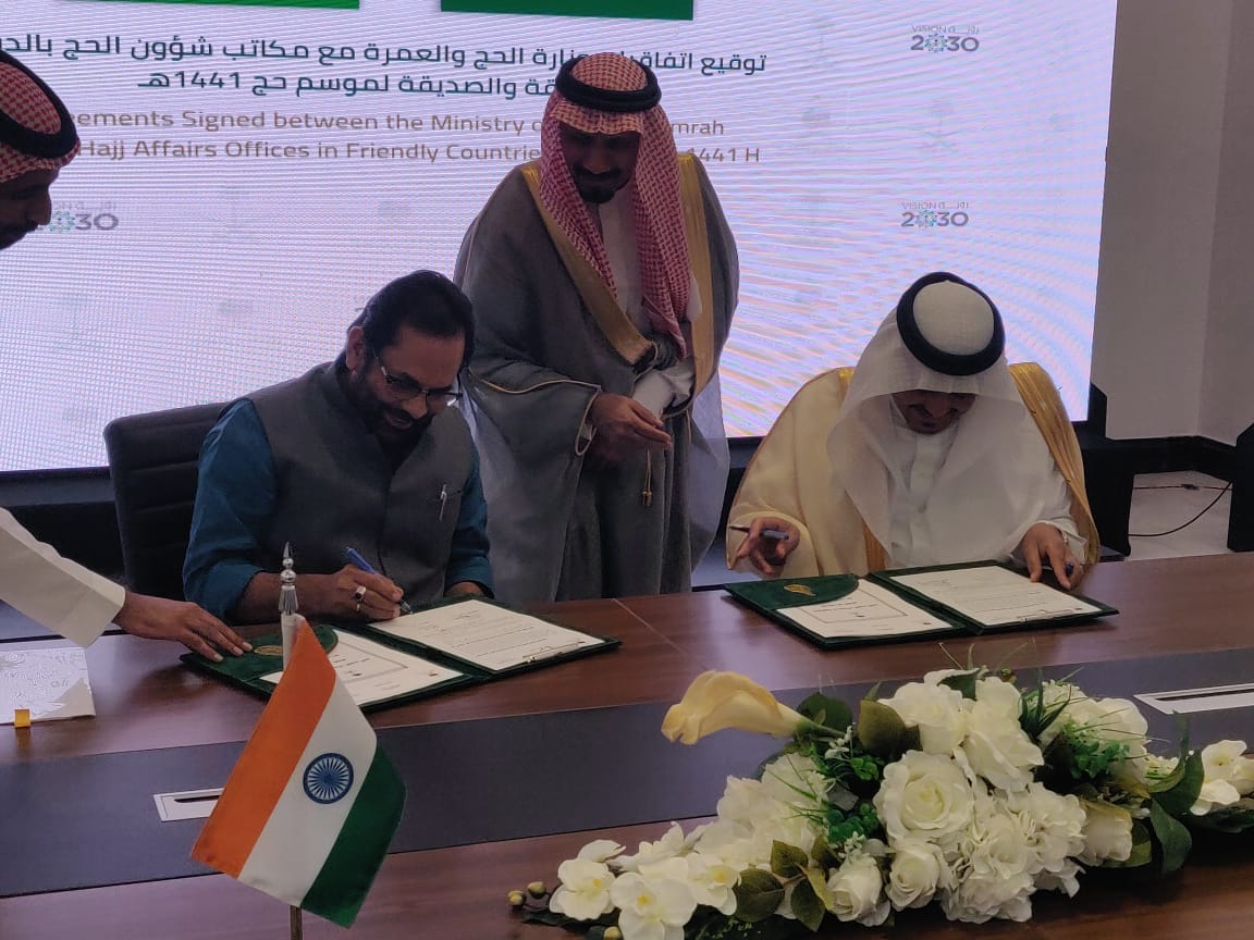 ہندوستان اور سعودی عرب کے درمیان حج 2020 کے معاہدے پر دستخط