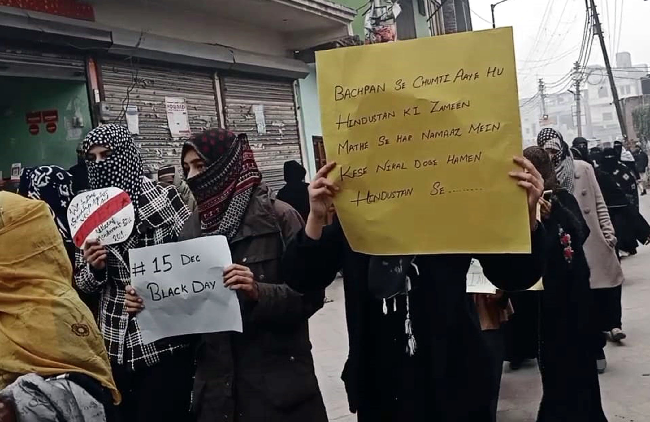 دیوبند کی خواتین، شہریت ترمیمی قانون کے خلاف سراپا احتجاج