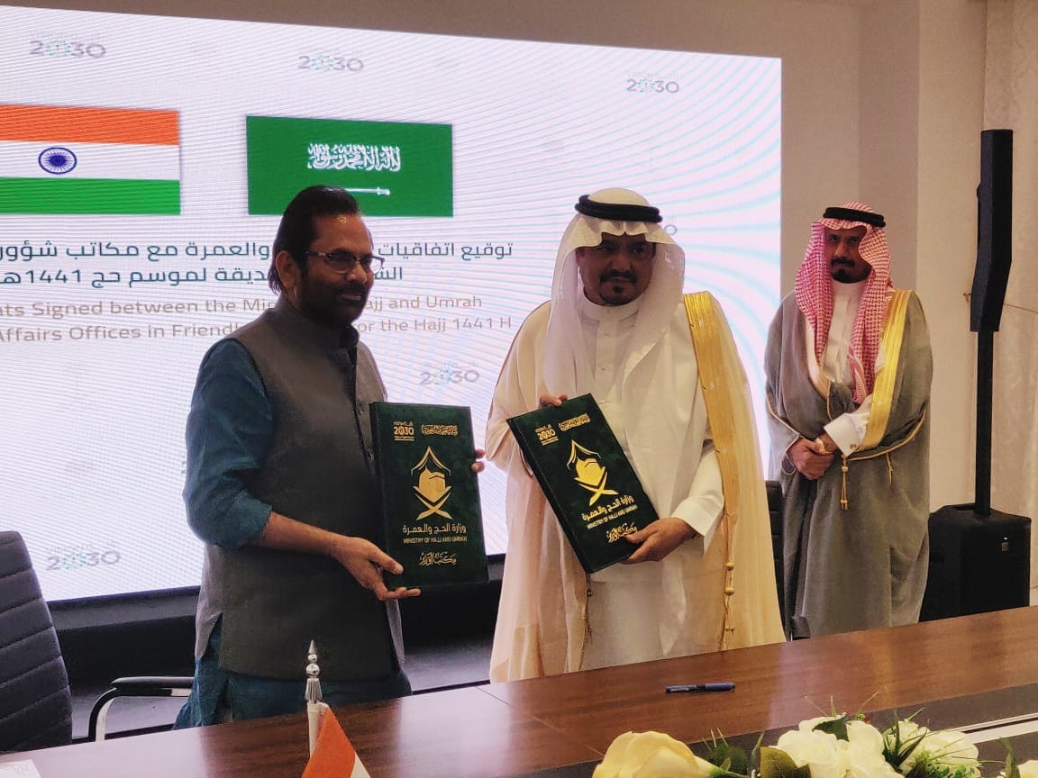 ہندوستان اور سعودی عرب کے درمیان حج 2020 کے معاہدے پر دستخط
