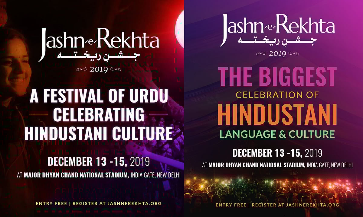 جشن ریختہ 2019: ’ہنگامہ ہے کیوں برپا...‘