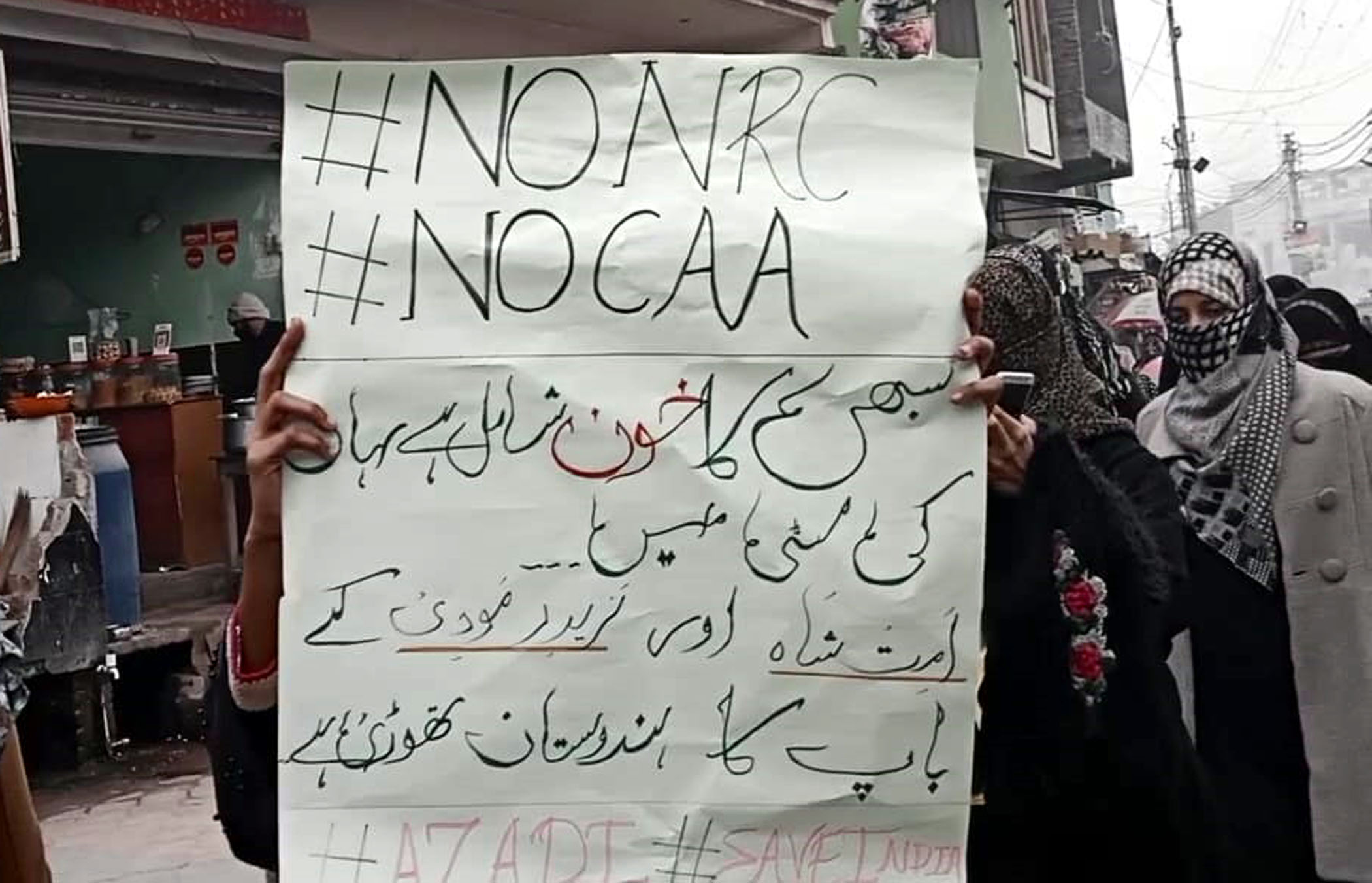 دیوبند کی خواتین، شہریت ترمیمی قانون کے خلاف سراپا احتجاج