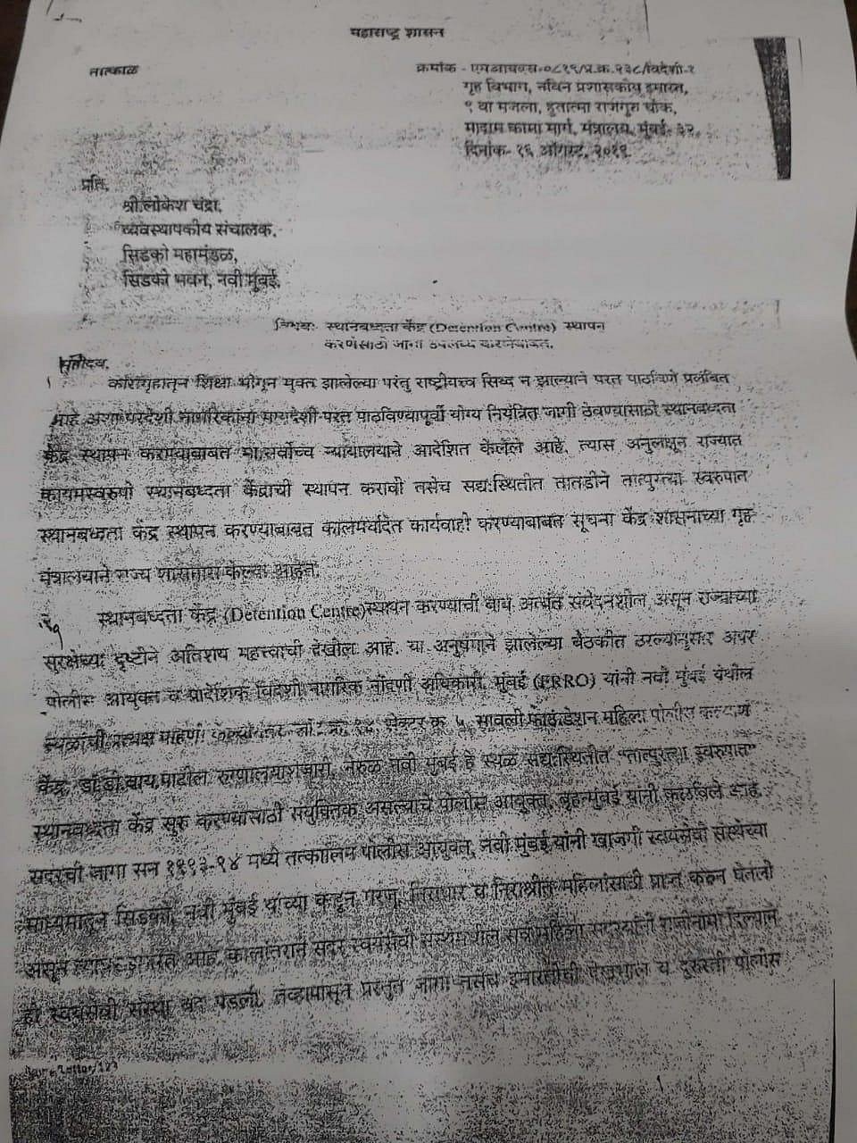 ڈیٹنشن سینٹرس کے بارے میں جھوٹ بول رہے مودی، دستاویزات کے ساتھ سچن ساونت نے کیا پردہ فاش