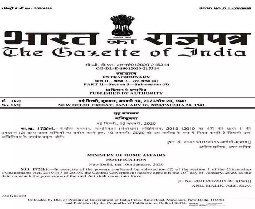 شہریت قانون: مودی حکومت پر نہیں پڑا مظاہروں کا اثر، نوٹیفکیشن جاری، 10 جنوری سے ہو گیا نافذ