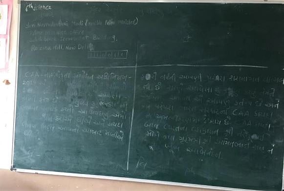 گجرات میں اسکولی بچوں سے لکھوایا جا رہا ’شہریت قانون‘ کی حمایت میں خط