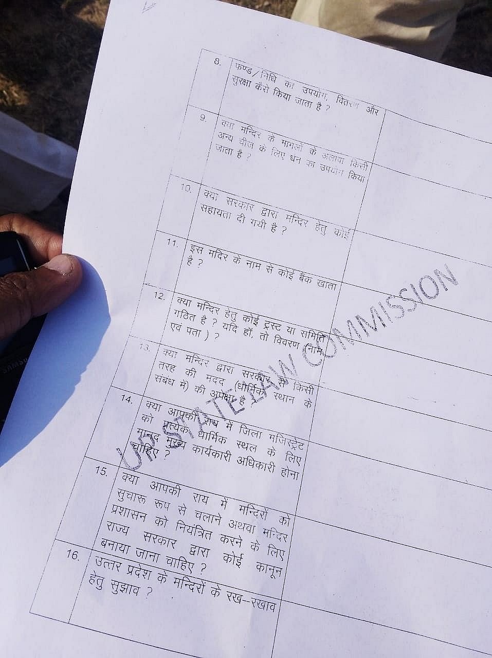 یوگی حکومت مندروں کی ملکیت قبضہ کرنے پر آمادہ، لاء کمیشن نے شروع کرایا سروے