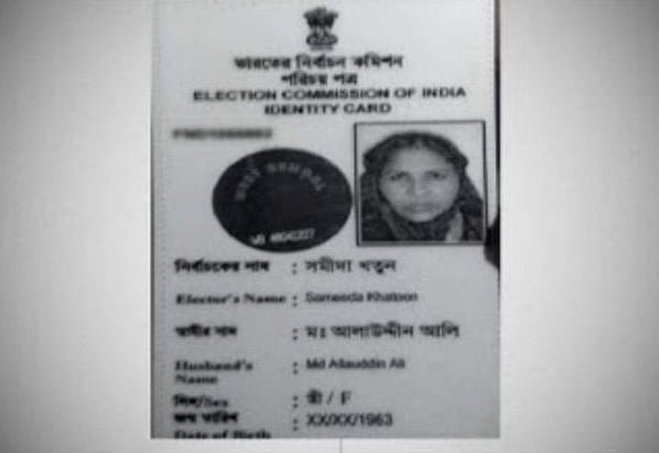 پارک سرکس میدان مظاہرہ میں شہید صمیدہ خاتون کا ووٹر شناختی کارڈ