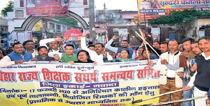 بہار میں اساتذہ کے ساتھ حکومت کا ہٹلر شاہی رویہ جمہوری قدروں کے منافی: کانگریس