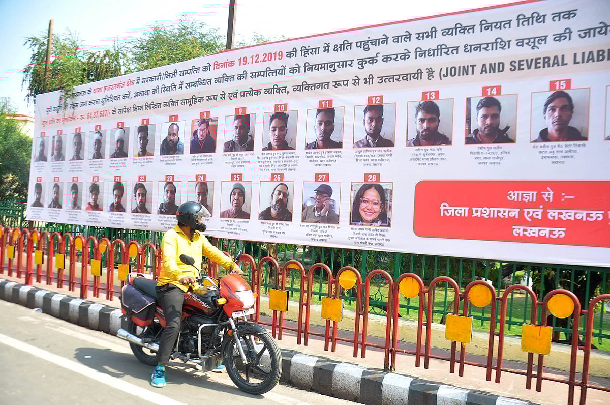 لکھنؤ: یوگی حکومت کی بے قصور معزز شخصیات کو ذلیل و رسوا کرنے کی سازش