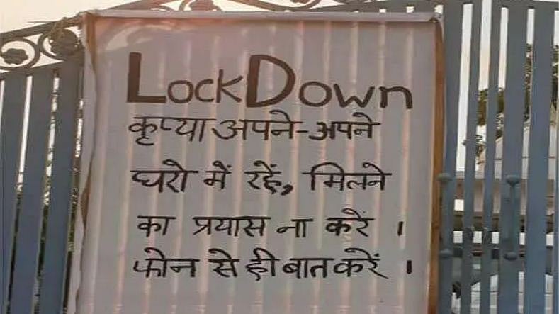 21 دنوں تک لاک ڈاؤن پر نہیں کیا عمل تو 2 سال کے لیے جیل میں کر دیا جائے گا ’لاک‘