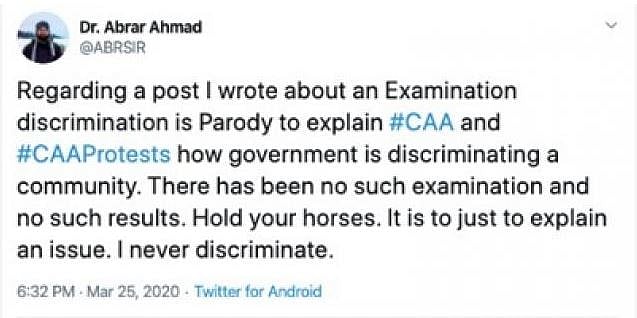 شرمناک ٹوئٹ کے بعد جامعہ ملیہ اسلامیہ کے اسسٹنٹ پروفیسر ابرار احمد معطل