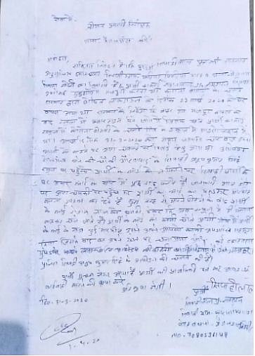 لاک ڈاؤن میں گھر لوٹے دلت نوجوان نے کی خودکشی، موت سے قبل بھیجا تھا دردناک آڈیو