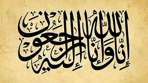 منصور احمد عثمانی کے انتقال پر سرکردہ ادیبوں و دانشوروں کا خراج عقیدت