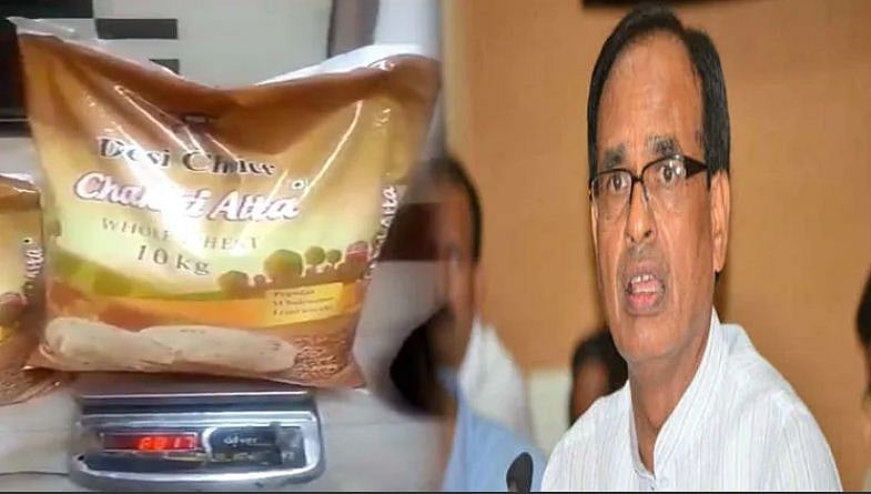 شیوراج حکومت میں راحت کے نام پر گھوٹالہ، 10 کلو کی جگہ پیکٹ میں نکل رہا 7 کلو آٹا!