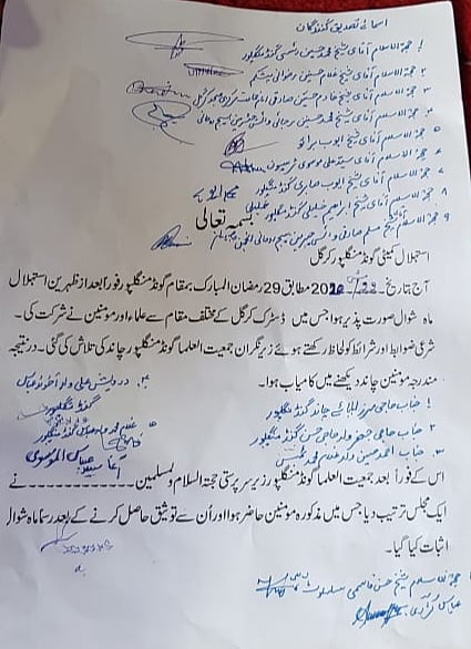 حیرت انگیز! دنیا کے سبھی ممالک کو پیچھے چھوڑ لداخ نے آج منا لی عید