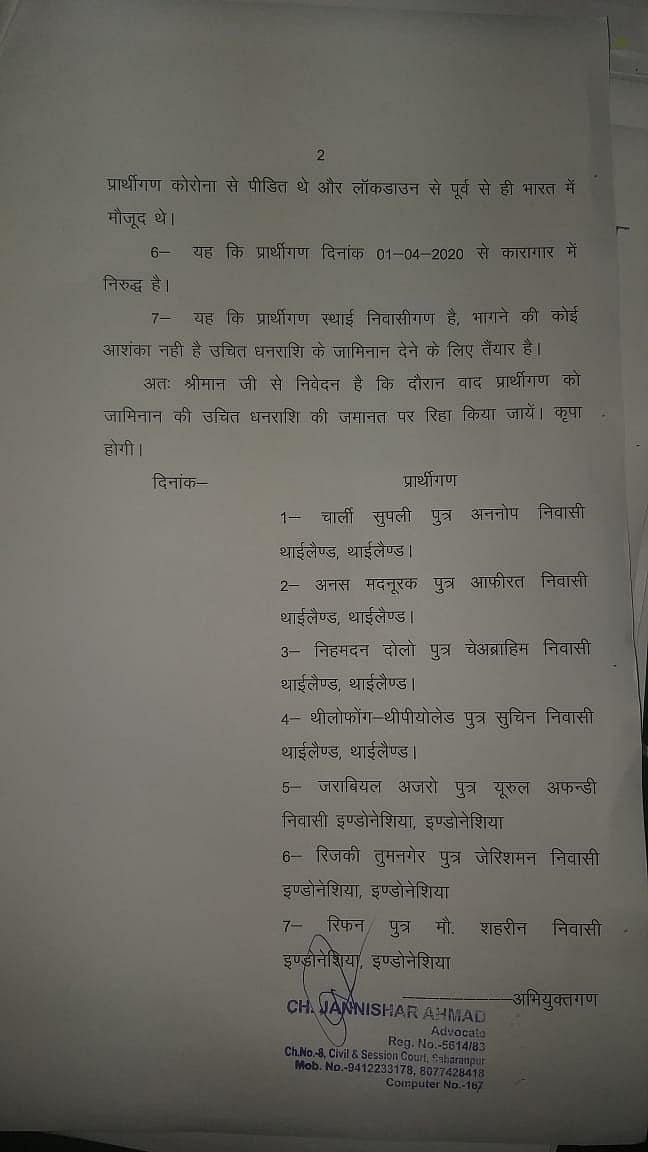 ہندوستان کی جیلوں میں بند غیر ملکی جماعتیوں کی جیل سے رہائی کا عمل جاری