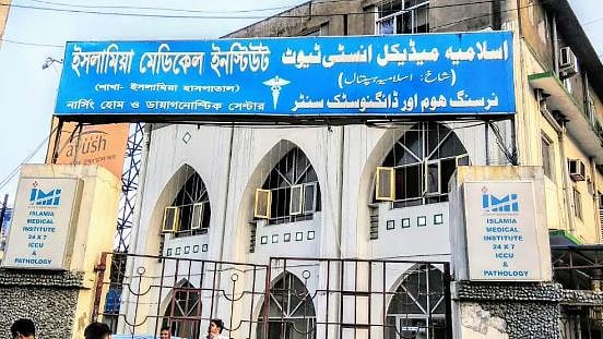 اسلامیہ اسپتال، تصویر سوشل میڈیا