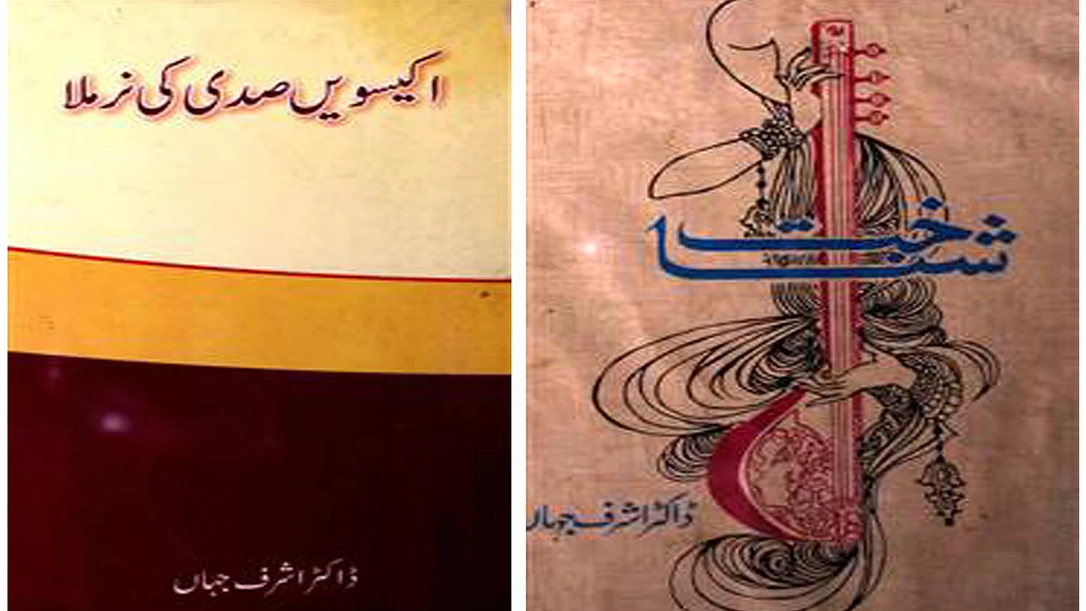 تصویر بشکریہ ریختہ ڈاٹ او آر جی