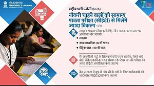 قومی بھرتی ایجنسی کی تشکیل