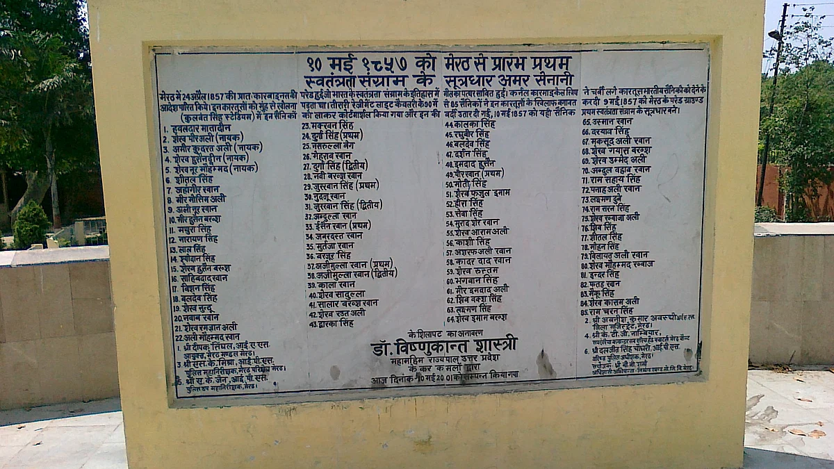 میرٹھ میں نصب کی گئی 1857 کے شہید مجاہدین آزادی کے نام کی تختی