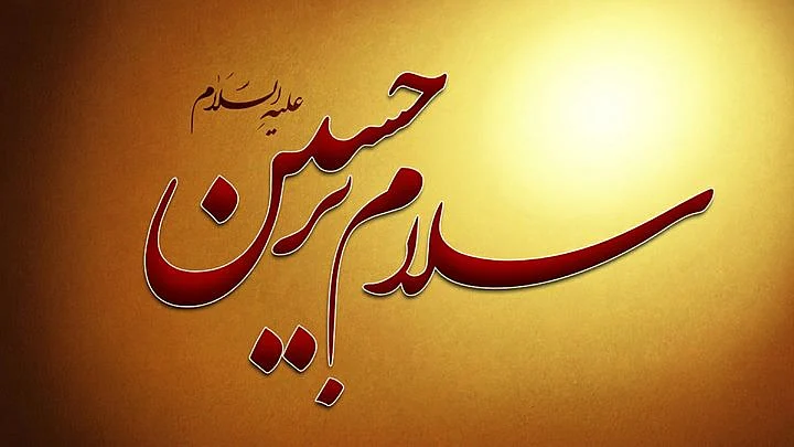 پس منظر و ذکر رزم کربلا: محب اہلِ بیتؑ گوپی ناتھ امنؔ اور ان کا تحریر کردہ مرثیہ