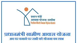 اتر پردیش: پی ایم آواس یوجنا میں بڑے گھوٹالے کا انکشاف