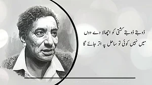 احمد فراز