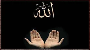 یا اللہ