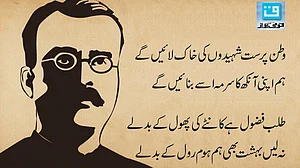 برج نارائن چکبست