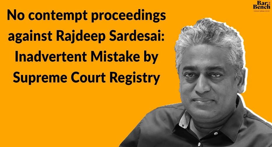 سپریم کورٹ کی وضاحت غلطی سے اپلوڈہوا، راج دیپ کے خلاف توہین عدالت کا کوئی معاملہ شروع نہیں کیا 
